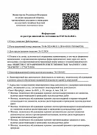 Лицензия на монтаж, техническое обслуживание и ремонт средств обеспечения пожарной безопасности зданий и сооружений