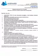 Паспорт о качестве стальных строительных конструкций