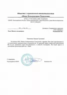 ООО "Новые Коммунальные Технологии"