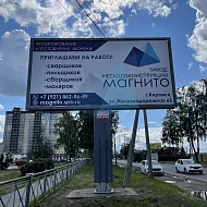 изготовление рекламных щитов