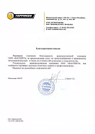 ООО "ТЕРРИКОН"