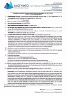 Паспорт качества стальных строительных конструкций